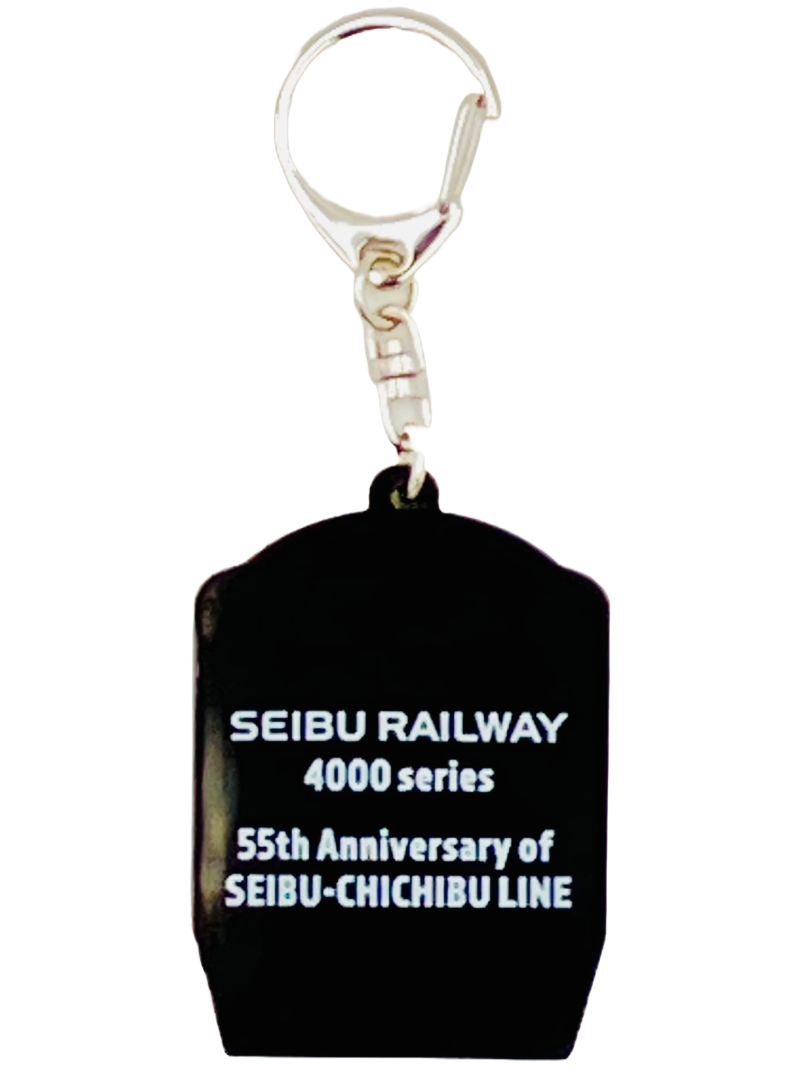 ラバーキーホルダー（西武鉄道4000系「西武秩父線開通55周年記念車両