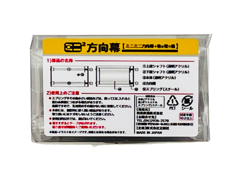 西武鉄道 2000系 ミニミニ方向幕 数量限定品 ミニ方向幕「西武鉄道2000系池袋線」 | 西武鉄道オンライン