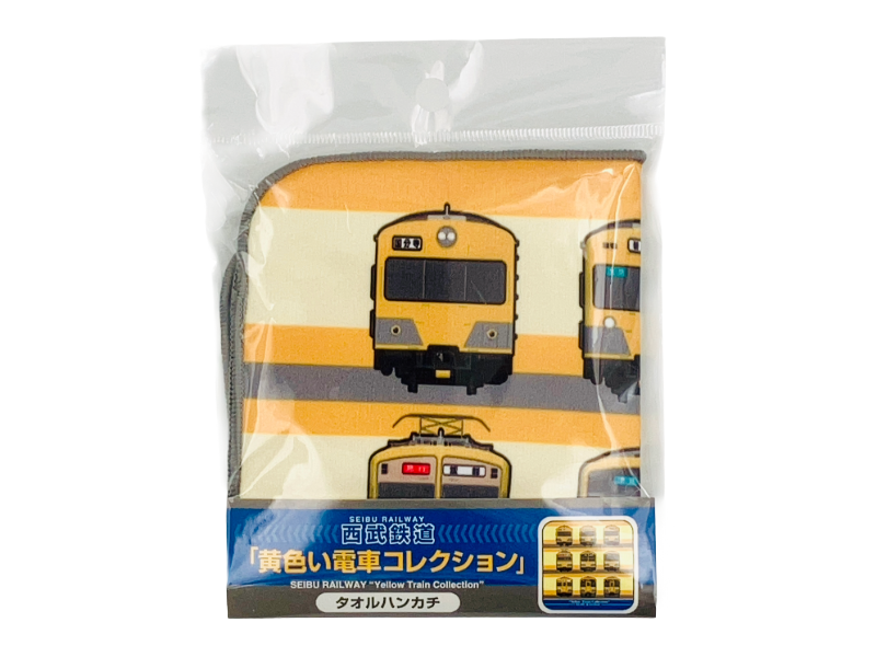 西武鉄道「黄色い電車コレクション」（タオルハンカチ） | 西武鉄道