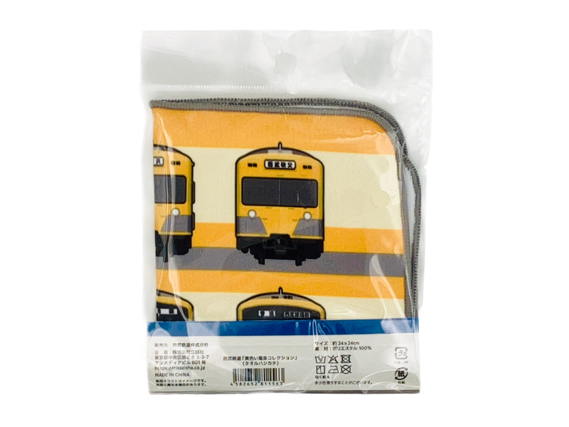 西武鉄道「黄色い電車コレクション」（タオルハンカチ） | 西武鉄道