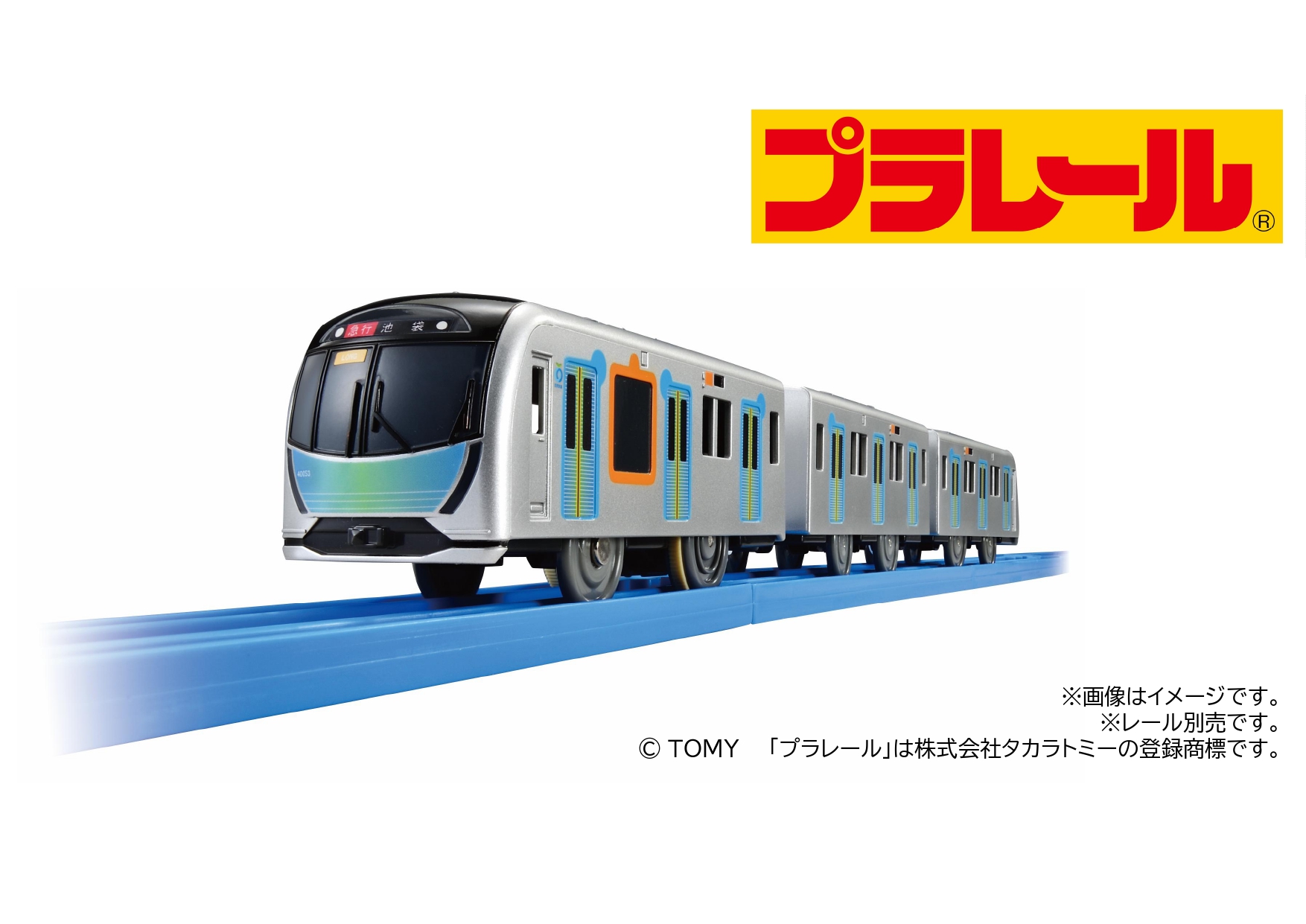 新品未使用　プラレール　西武40000系 限定】「プラレール 西武鉄道40000系」2017年6月発売 - プラテツ