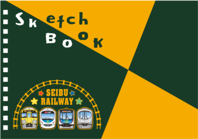 西武鉄道B5スケッチブック