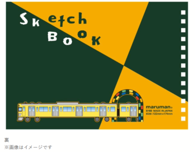 西武鉄道B5スケッチブック | 西武鉄道オンライン