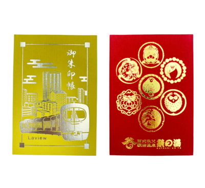 御朱印帳（西武鉄道&times;西武秩父駅前温泉 祭の湯）