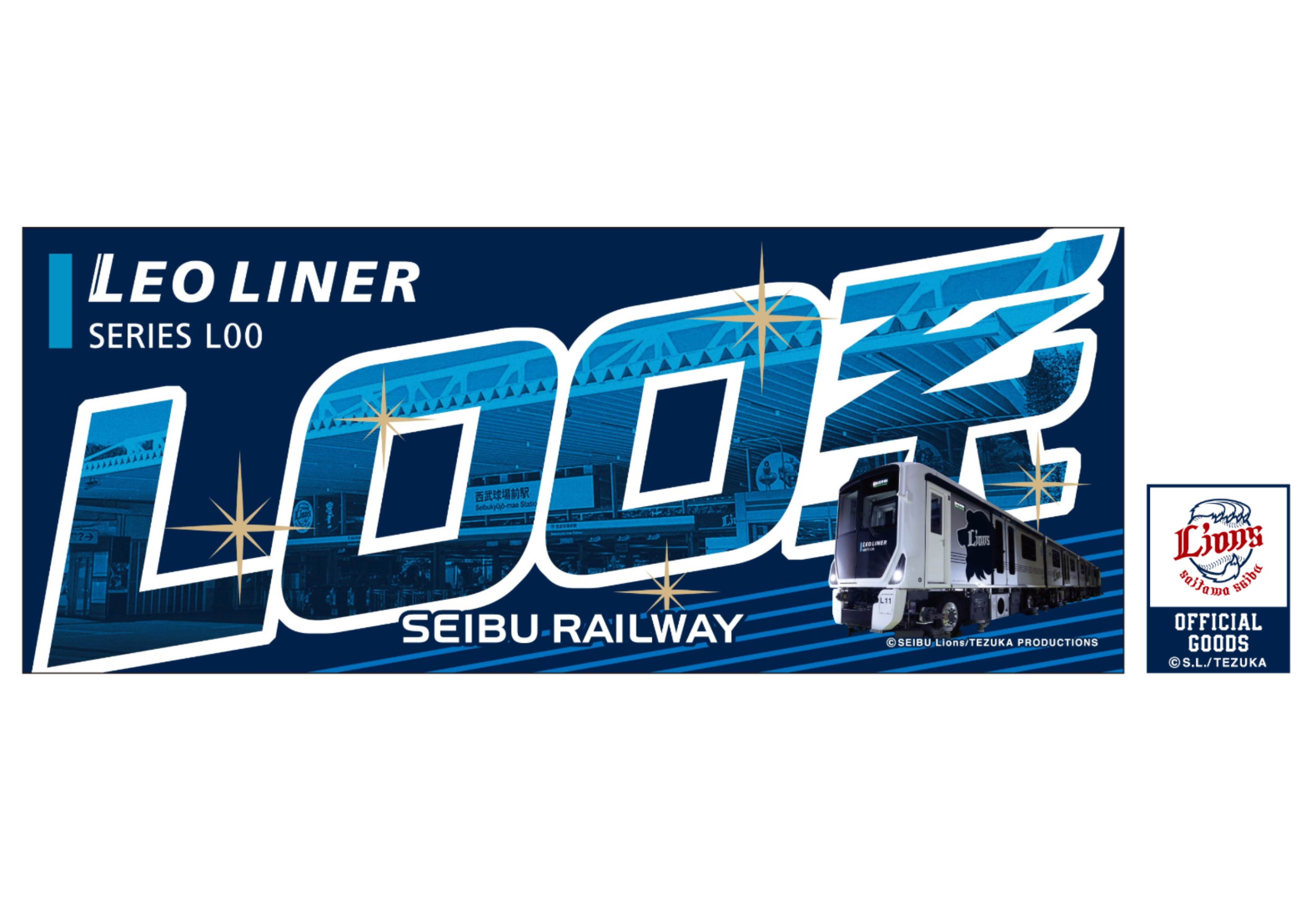 プレイヤーズタオル風フェイスタオル（L00系 第1編成） | 西武鉄道