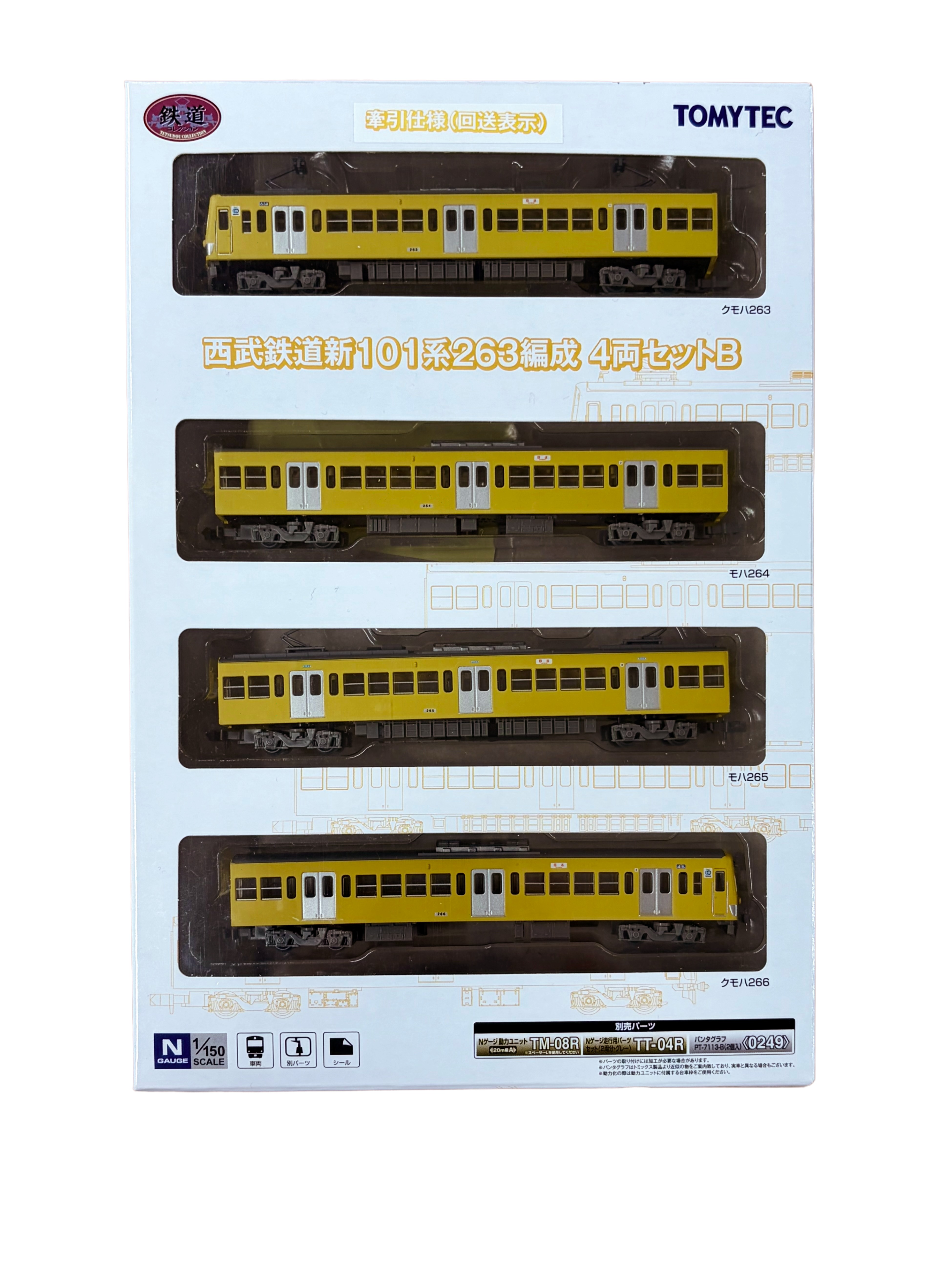 鉄道コレクション 「西武鉄道新101系263編成 4両セットB 牽引仕様