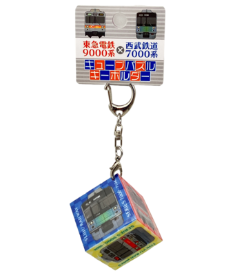銘板アクリルキーホルダー（所沢車両工場S44） | 西武鉄道オンライン