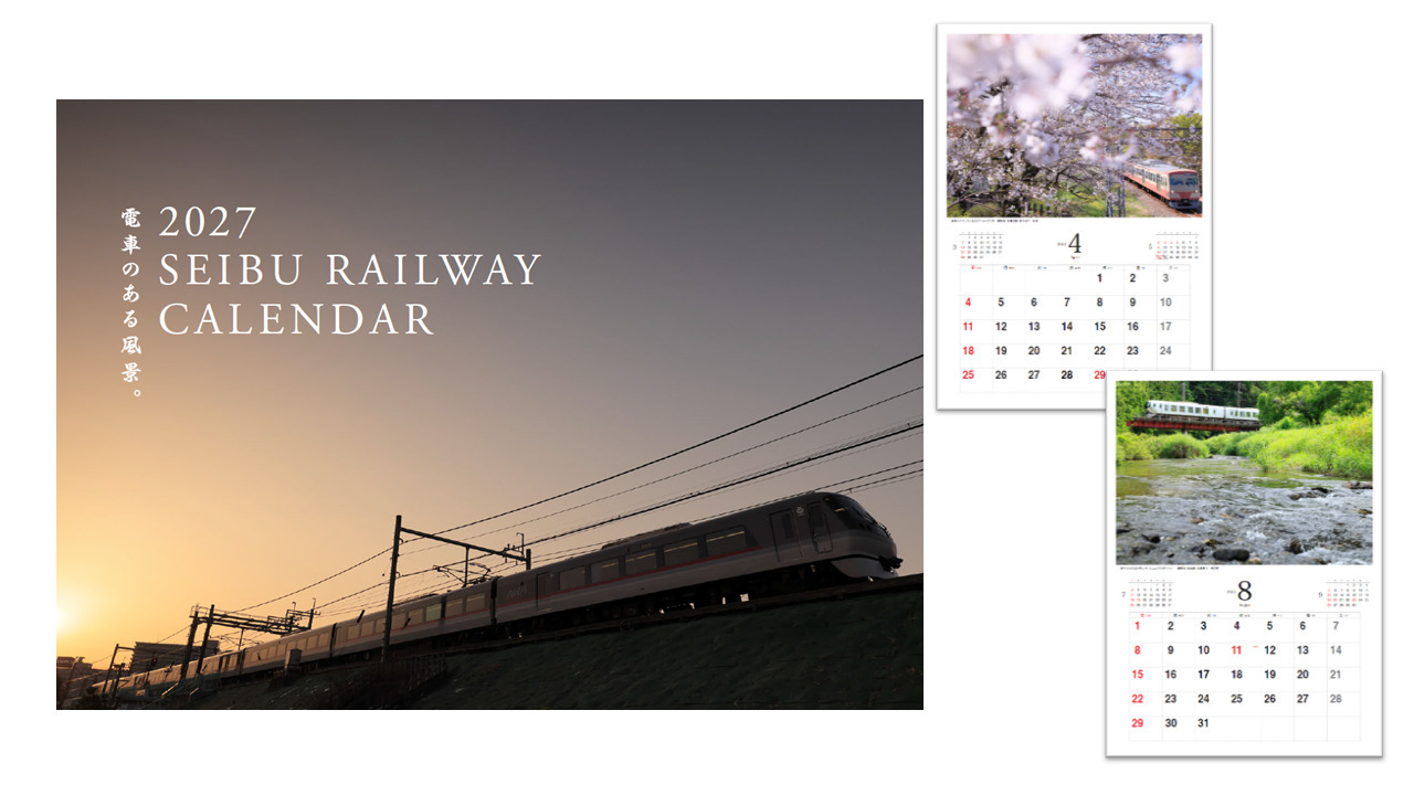 2027年西武鉄道カレンダー「電車のある風景。」 | 西武鉄道オンライン