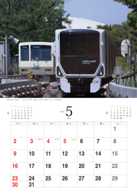 2027年西武鉄道カレンダー「電車のある風景。」 | 西武鉄道オンライン