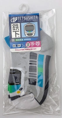 鉄下30000系(袋いり)