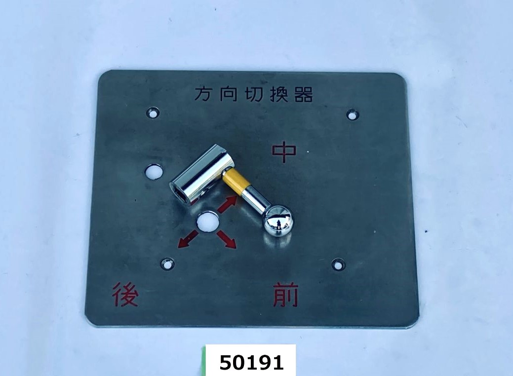 西武鉄道スイッチ操作鉄製運転台/鉄道グッズ運転席