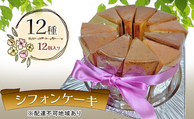 １２種１２個セット（デコレーション箱入り）