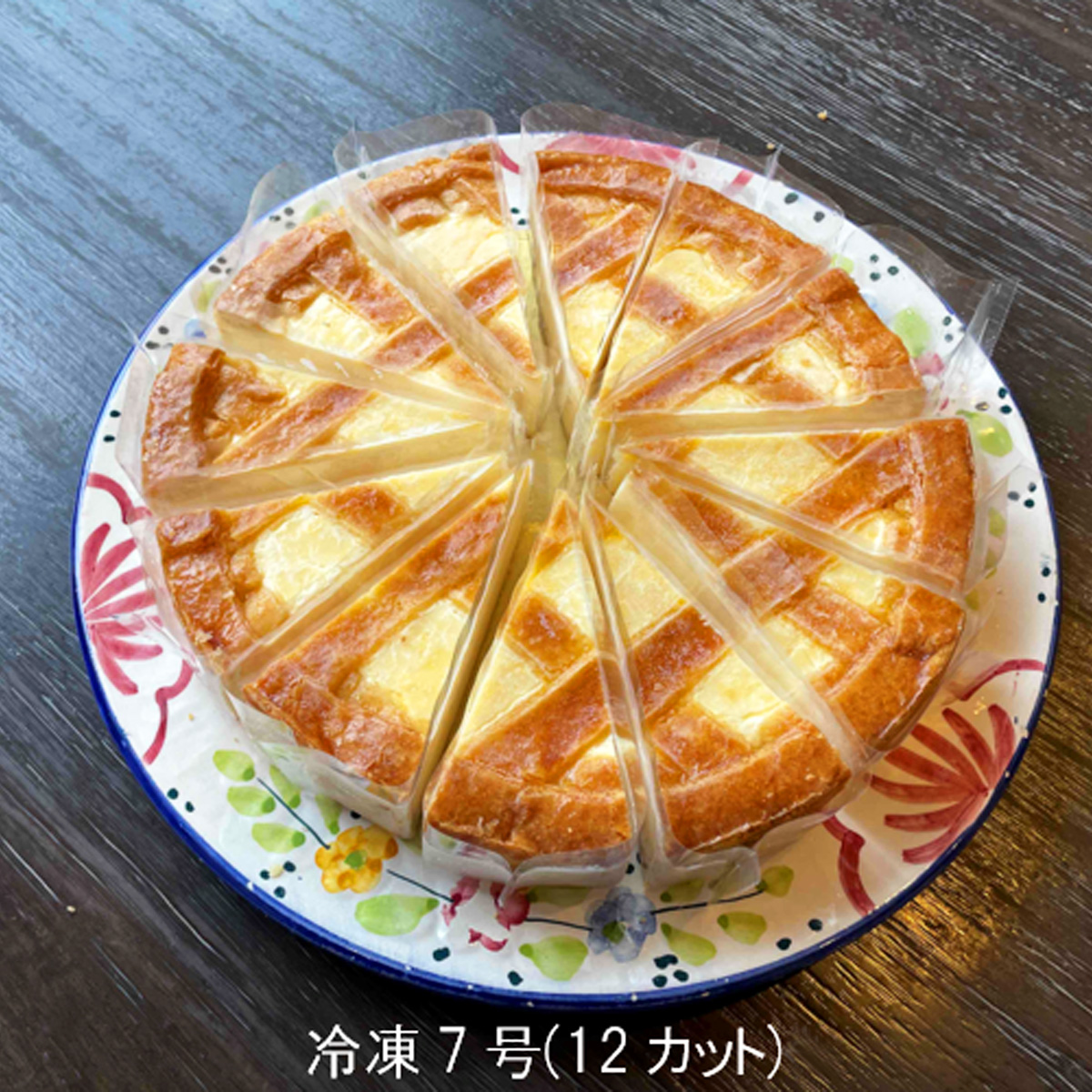 送料無料 トロイカ チーズケーキ7号 約12人分 翌日配送 / 誕生日 贈り物 グルメ ギフト ロシア料理とチーズケーキの店 トロイカ オンラインショップ【公式】