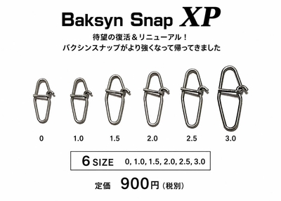 【予約販売】バクシンスナップXP