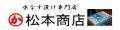 水なす漬 松本商店