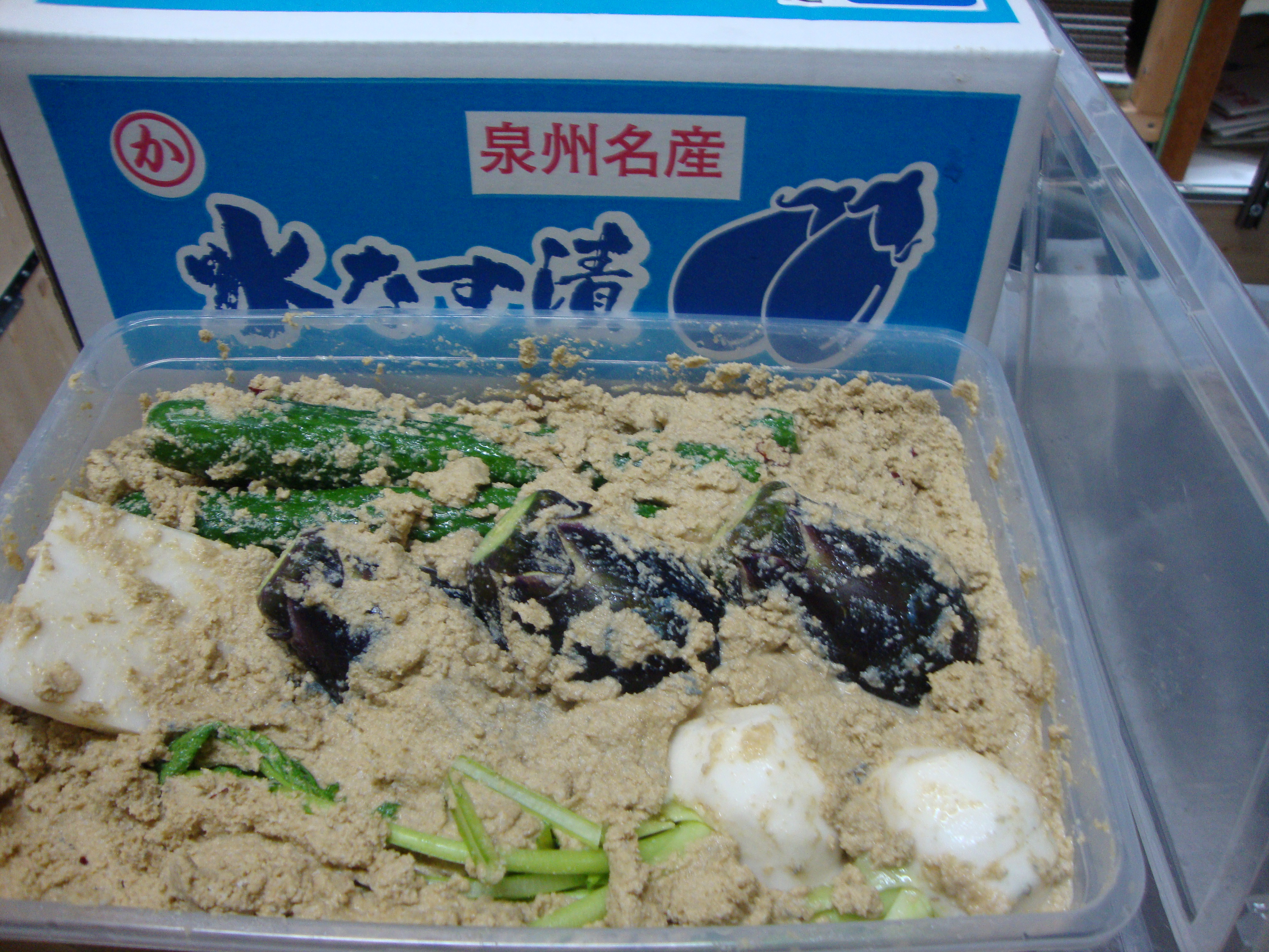 水なす漬け製造産地直送販売元松本商店
