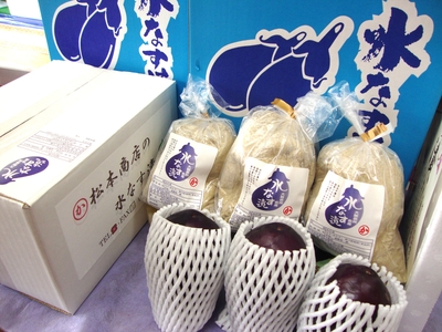 水なす漬け3個生3個セット(税込送料込み)