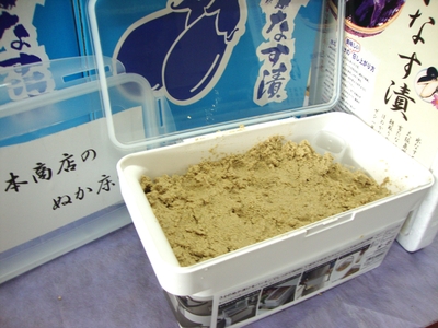 スタイリッシュなぬか漬け容器入(ぬか床2キロ入)水なす漬2個入(税込送料込み)