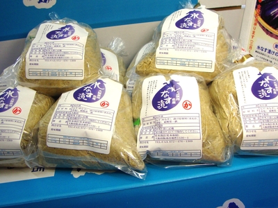 水なす漬け１０個入り(税込送料込み)