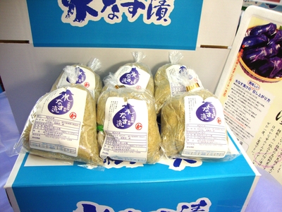 水なす漬け6個入り(税込送料込み)