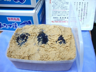 水なす3個糠床タッパー入り(税込)(送料込み)タッパーは日本製です。（縦23.1cm 　横17.2cm 　高さ9.7cm）