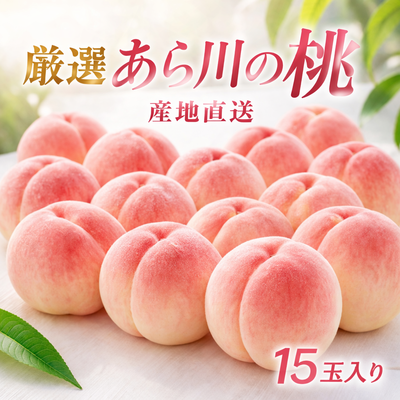 特選大箱 15玉入　(約4㎏)