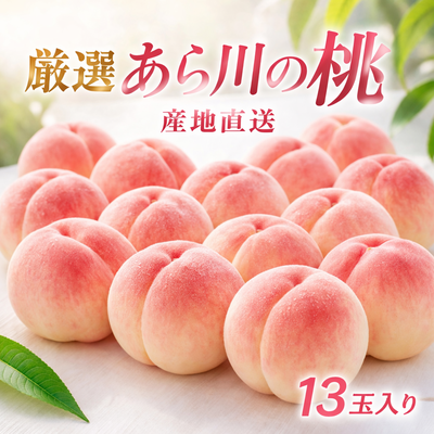 特選大箱 13玉入　(約4㎏)