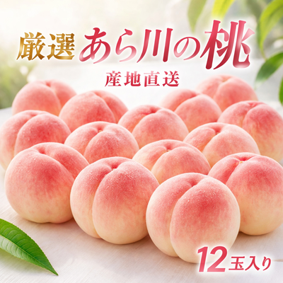 特選大箱 12玉入　(約4㎏)
