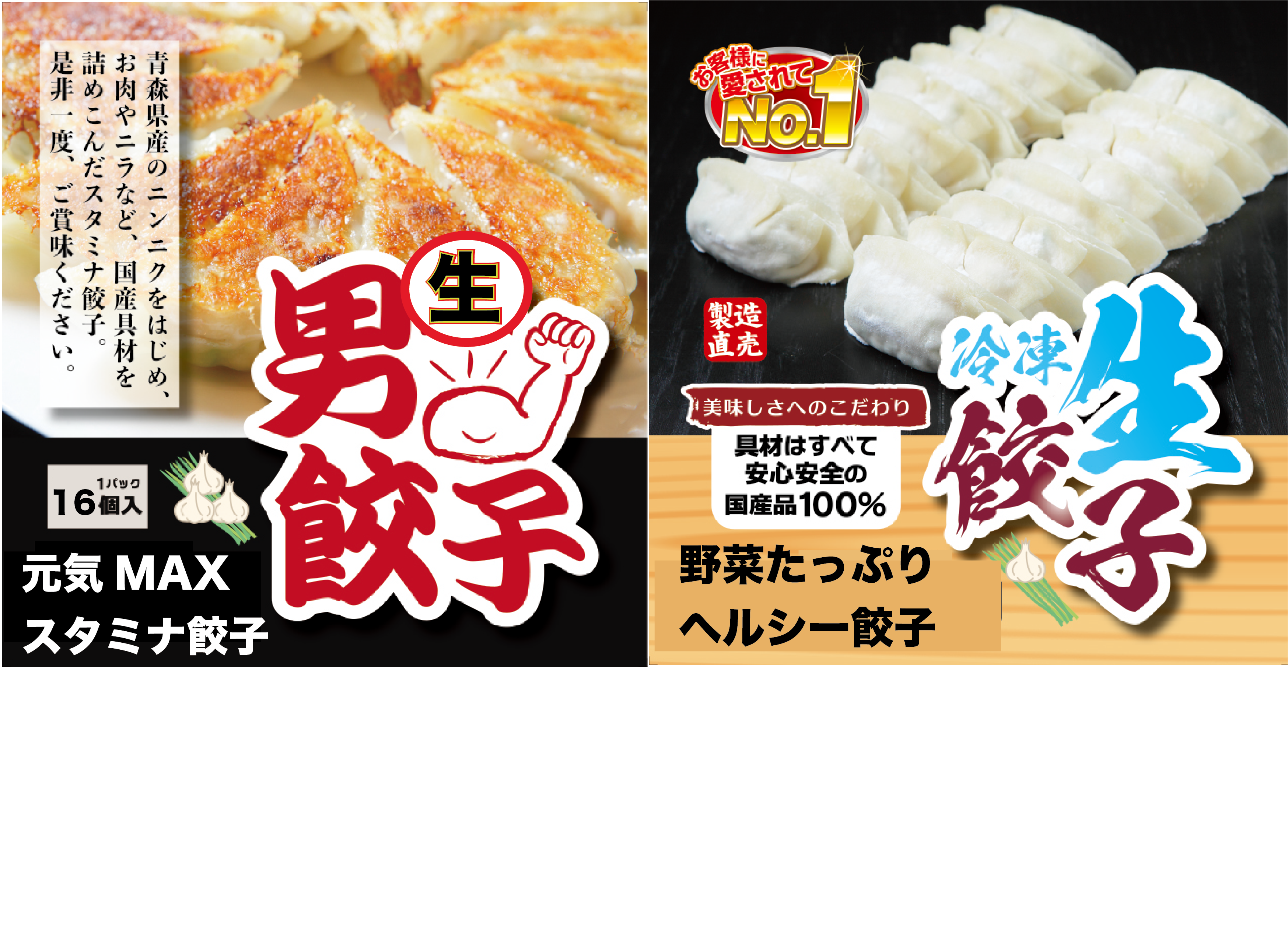 餃子お好み2袋セットの外観