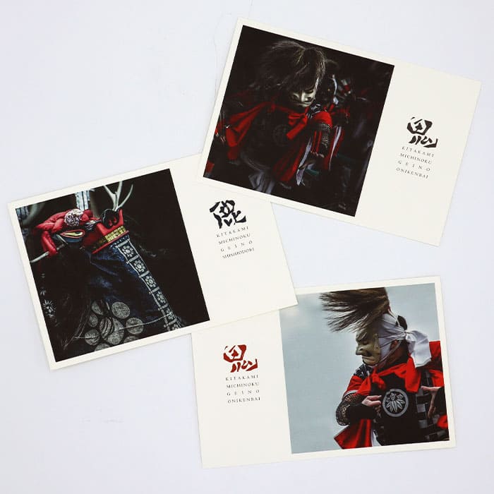 芸能ポストカード | 北上観光物産館アクセス