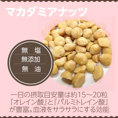 マカダミアナッツ 500g 無塩 無添加 ロースト加工（マカデミアナッツ