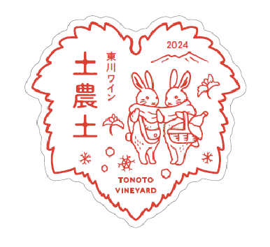 トノトの赤　2024