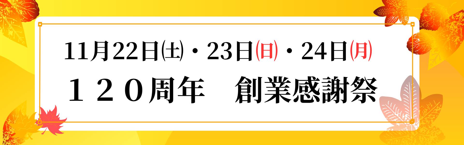 </font>
世界遺産に登録された「富士山」の麓にある和洋菓子店「お菓子の家 もちのき」<p style=