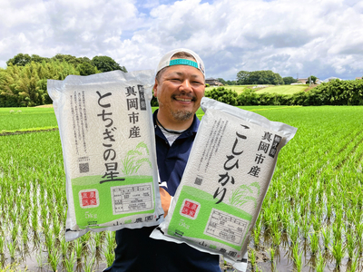 【令和7年産】とちぎの星＆こしひかりセット： ★それぞれ5㎏計10kg