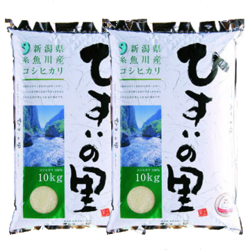 令和7年産 特選米「ひすいの里」精米10kg×1袋 | ひすいネットショップ