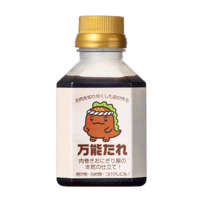 肉巻きおにぎりのタレ