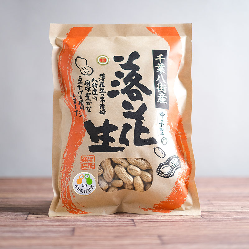 八街産/煎りざや落花生（中手豊）500g袋入り | 豆処生形ネットショップ