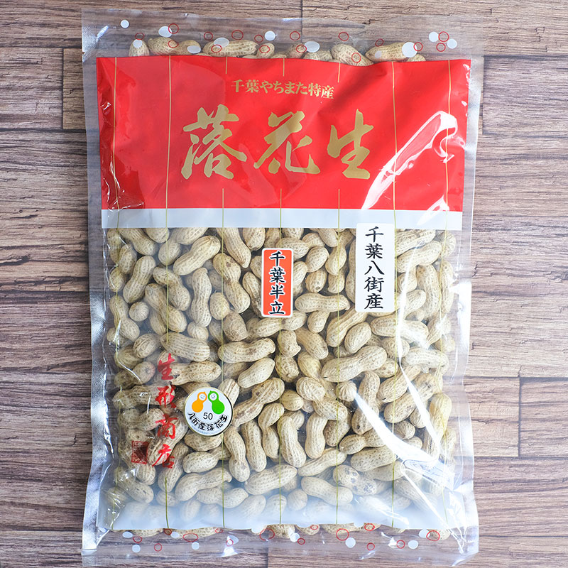 八街産/煎りざや落花生（千葉半立） 1kg | 豆処生形ネットショップ