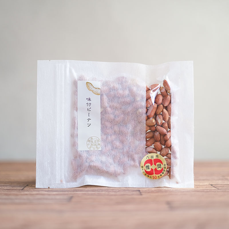 味付き（ソルト）ピーナッツ 110g袋入り | 豆処生形ネットショップ