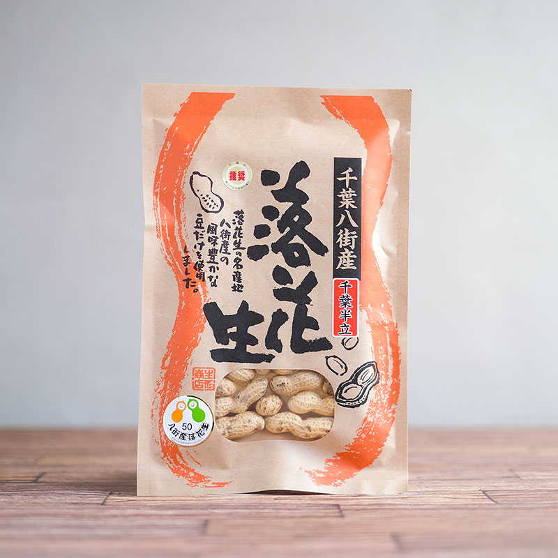 八街産/煎りざや落花生（千葉半立）110g袋入り | 豆処生形ネットショップ