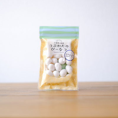 八街産/煎りざや落花生（千葉半立）230g袋入り | 豆処生形ネット