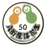 八街産落花生