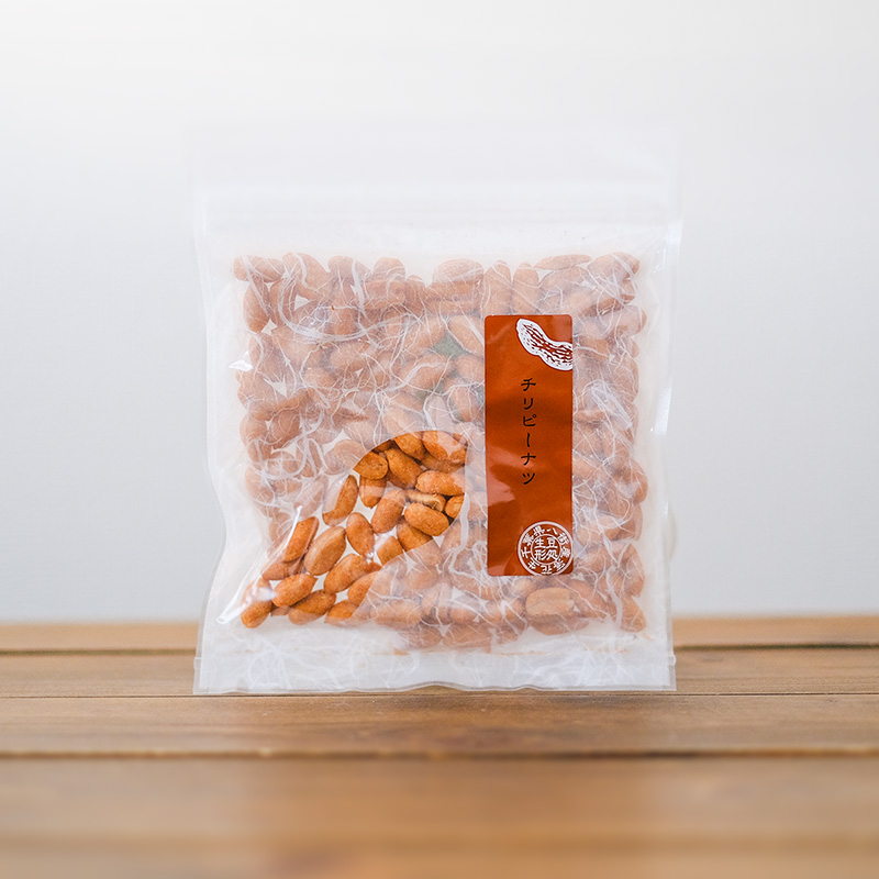 チリ味ピーナッツ 120g袋入り | 豆処生形ネットショップ