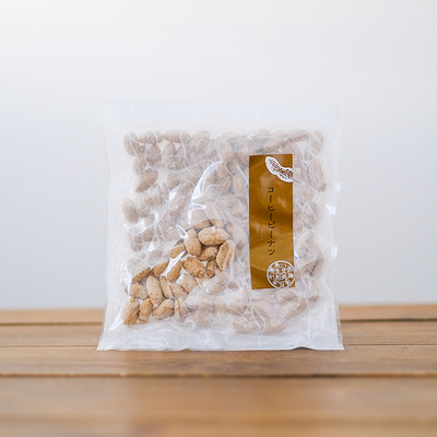 コーヒーピーナッツ　120g袋入り