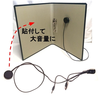 伝振動スピーカー簡単セット　アンプと開くバインダー付き 　小型大音量&times;貼替簡単　壁や窓から音楽　体感音響も