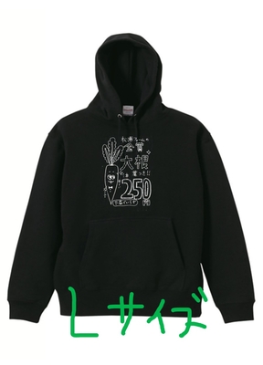 松浦ぱーかー　Lサイズ