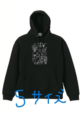 松浦ぱーかー　Sサイズ