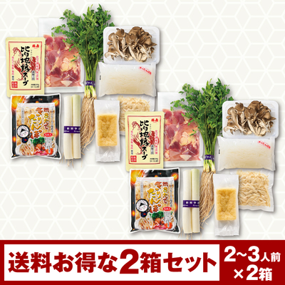 【送料お得な２箱セット】　NO.981　きりたんぽ鍋セット（2～3人前）×２箱