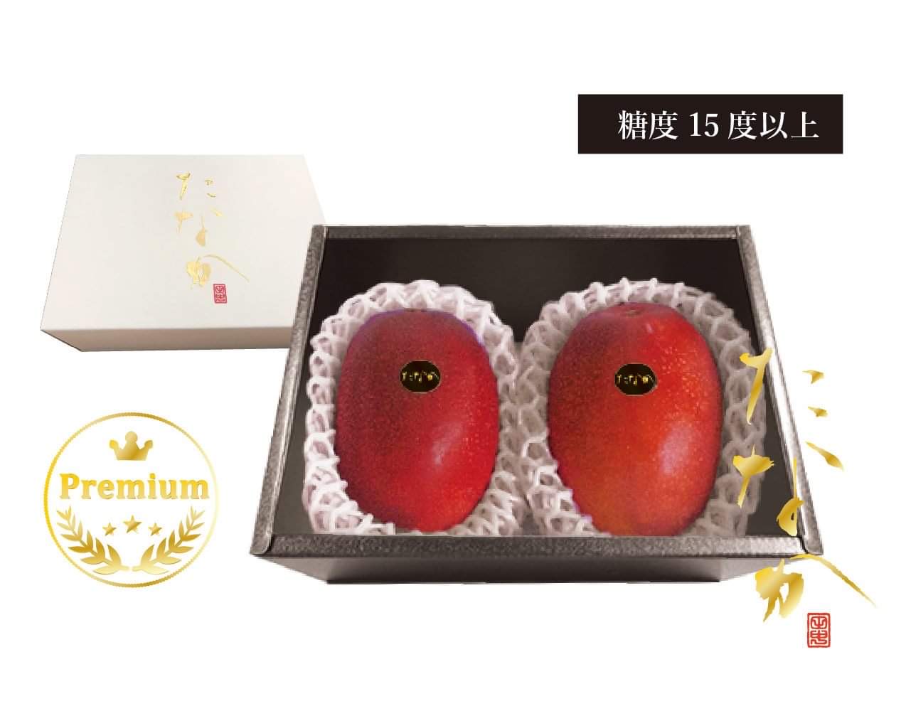 プレミアム完熟マンゴー1kg（2玉入）税込み・送料別 | 田中マンゴー園