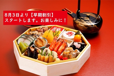 【定価販売】てら岡の1段重　12月30日お届け